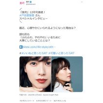 戸田恵梨香さんのスペシャルインタビューを大公開！さらに“春新色2022”情報も続々と解禁中！～TwitterトレンドランキングTOP5 Vol.76～