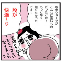 【マンガで読む】話題の吸水ショーツ、実際どう？｜イラストレーターが実際に体験！