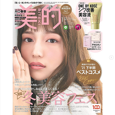 『美的』1月号の豪華付録が話題！マキアージュやSHIROの新作にも注目～先週のインスタ人気ランキングVol.173～