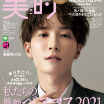 Snow Man渡辺翔太『美的』2月号で初の男性単独表紙！完璧に仕上げた究極美肌を表紙＆8P特集で披露