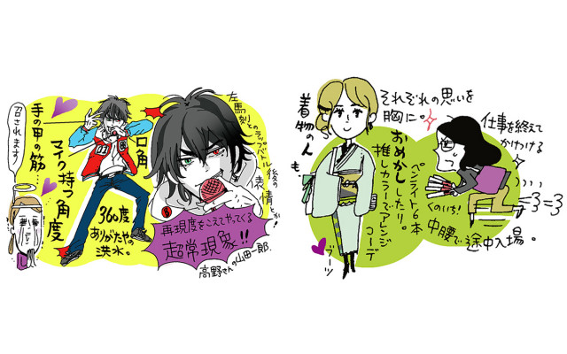 2 5次元男子沼にハマる人急増中 イラストレーター小迎裕美子さんが語る 推し活 の魅力とは 美的 Com