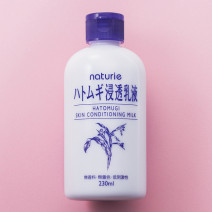 ハトムギ浸透乳液