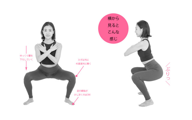 太ももがスッキリ 骨盤の矯正も期待できる筋トレ ワイドスクワット 美的 Com
