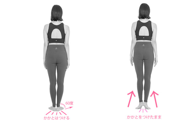 シンプルなのに美脚になれる 下半身を一気に引き締める筋トレ 背伸びストレッチ 美的 Com