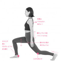 下半身太りにストップを！歩数が減った人におすすめの筋トレ「バウンドランジ」
