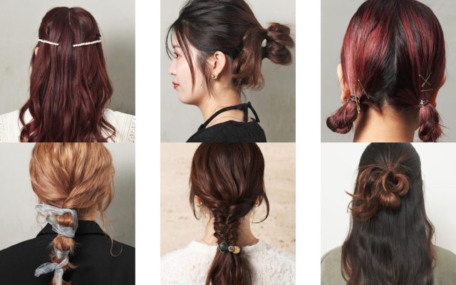 自分でできる簡単なヘアアレンジ【16のやり方】 | 美的.com 自分でできる簡単なヘアアレンジ【16のやり方】 | 美的.com