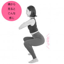 太ももがスッキリ！骨盤の矯正も期待できる筋トレ「ワイドスクワット」