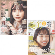女優・タレントとして大活躍の井桁弘恵さんが美容誌初表紙♪ 4月号の超豪華付録＆見どころを徹底解説