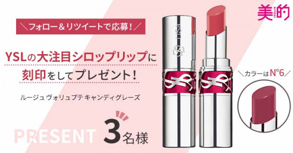 新モチーフ“クローバー”＆自分だけの刻印をしてお届け！YSLの最新