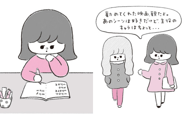 自己肯定感を高めるには 距離を置くべき人や大切にしてほしいこと 美的 Com