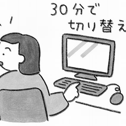 【大学教授も実践】生産性が落ちたと嘆くお疲れ女子がやるべき「30分」切り替えのすすめ