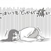 いつもどこかが痛い、訳の分からない不安の波が…そんな女性が多い理由とは？