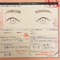 ＼GWにトライ／ 美のプロから直筆添削が戻ってくるかも！「眉とアイライン集中自主トレ」