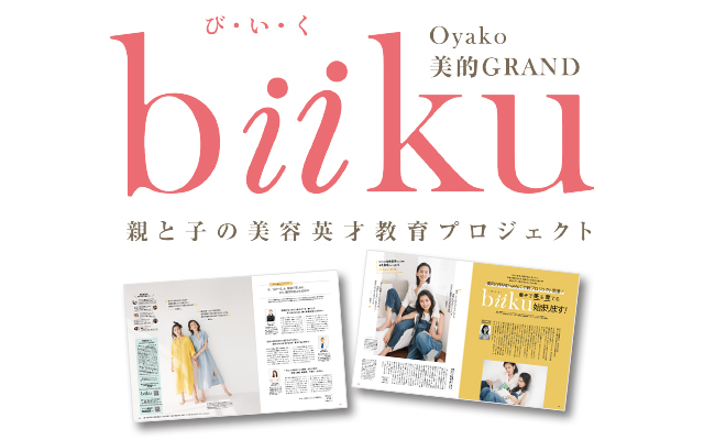 biiku01_1