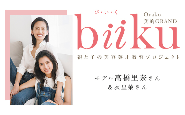 biiku03_2