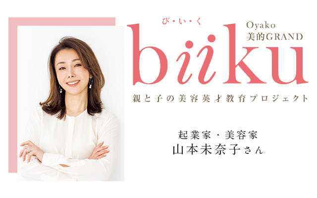 biiku06_2