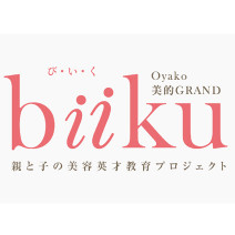【参加募集】親と子の美容英才教育プロジェクトbiiku（び・い・く）始動！