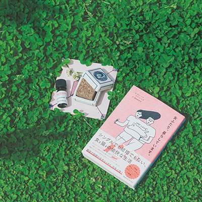 本とルームフレグランス、最高の休日。＃4 友情をかみしめる休日