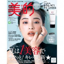 大人っぽい広瀬すずさんの表紙が目印♪ 7月号の超豪華付録＆見どころを徹底解説