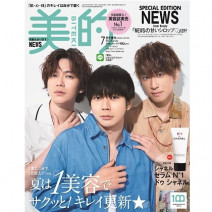 【解禁】NEWSが表紙の美的7月号スペシャルエディション！ 今回はSWEETにお届けします♪