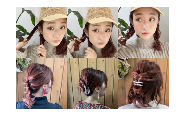 伸びかけボブ を可愛く結ぶ 10通りのおすすめアレンジ 美的 Com