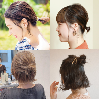短い髪を結ぶ方法【14のやり方】ショート～ボブでもできる定番アレンジ