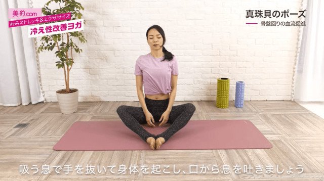 骨盤矯正ストレッチ【６つのやり方】自宅で簡単にゆがみを正す