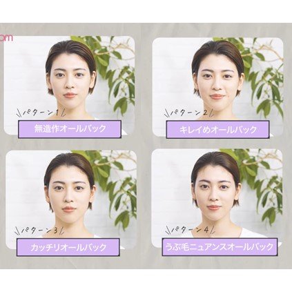 【プロ実践】三吉彩花さんの髪型をつくる！ショートヘアアレンジ
