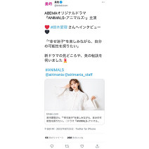 鈴木愛理さんにインタビュー！この夏トライしたいメイクHow toも必見！～TwitterトレンドランキングTOP5 Vol.100