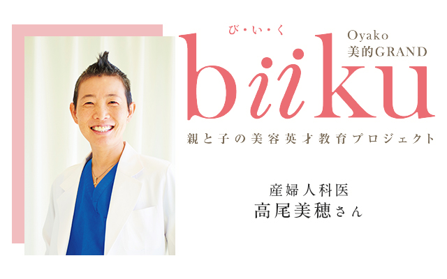 biiku05_2