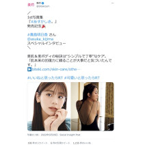 貴島明日香さんにスペシャルインタビュー！美肌＆美ボディの秘訣とは！？～TwitterトレンドランキングTOP5 Vol.97～