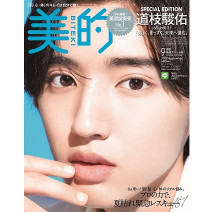 道枝駿佑さん（なにわ男子）の“美顔”超接近初表紙公開！｜『美的』9月号に10代最後のメモリアル写真