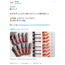 注目アイテム！【RMK】新リップアイテムはみずみずしいツヤとフィット感がGood◎～TwitterトレンドランキングTOP5 Vol.102