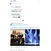 JO1が生ライブパフォーマンス！YSL新ファンデの世界観も楽しめるイベントレポを公開中！～TwitterトレンドランキングTOP5 Vol.101
