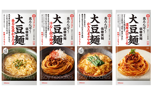 高たんぱく・低糖質！ ヘルシー＆美味な新・主食「大豆麺」がキッコーマンから登場！