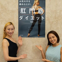 元テラハ美女・スポーツタレント田辺莉咲子が体験！ヨガ界のカリスマaya発案の「肛門筋ダイエット」とは？