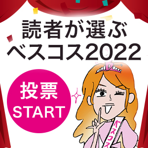 美的 Com 美容雑誌 美的 公式 コスメ 化粧品など女性向け美容情報サイト