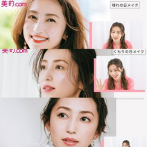 「天気」と「メイク」の関係って？ 美人見えするコツを聞いた