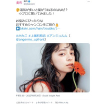湿気で髪がうねる人必見！プロがおすすめするシャンコンとは？～TwitterトレンドランキングTOP5 Vol.109