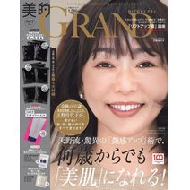 美的 Com 美容雑誌 美的 公式 コスメ 化粧品など女性向け美容情報サイト