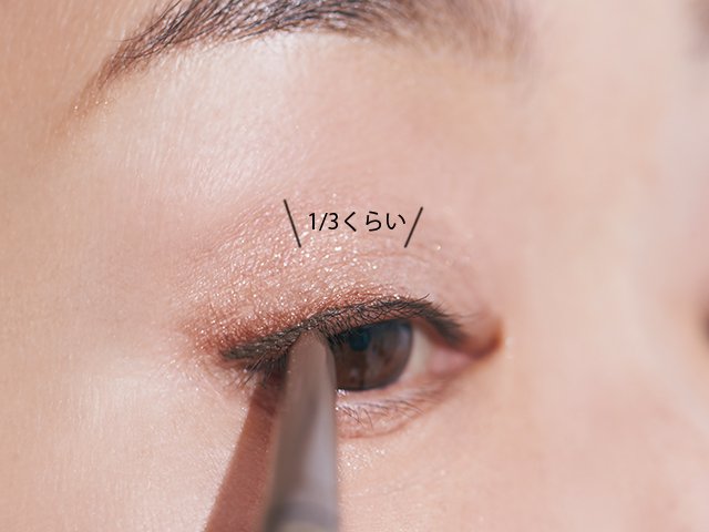失った目力を取り戻す！天野佳代子流「ナチュラル・デカ目」の作り方｜美的GRAND