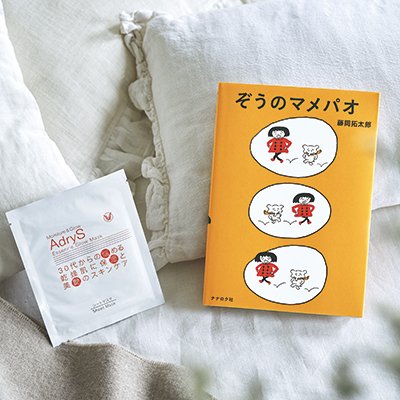 肌と心を潤す、休日の午後にごろごろしながら密着シートマスクと本に身を委ねよう