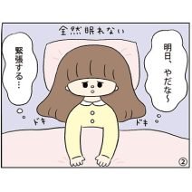 【マンガで読む】「社交不安症」とは？｜人に注目されたりすることが怖い…原因や対策法を女医が解説