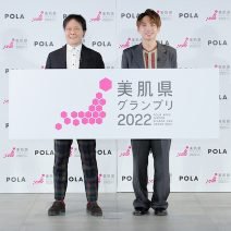 ポーラが開催する『美肌県グランプリ2022』にて石川県が3年連続総合賞1位を受賞！スペシャルゲストにはお笑いコンビ・アインシュタインが登壇