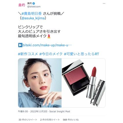 もうゲットした？続々と発売中のクリスマスコフレを改めてCheck！～TwitterトレンドランキングTOP5 Vol.117