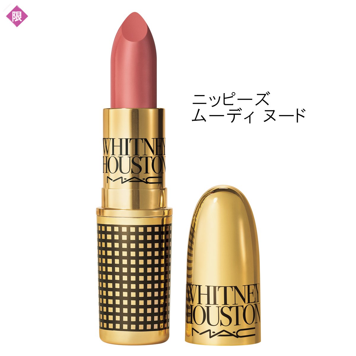 MAC リップスティック×12 【公式通販】