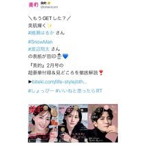 あなたの“開運メイク2023”をチェック！メイクも気分もハッピーな1年に♪～TwitterトレンドランキングTOP5 Vol.124