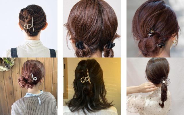簡単にこなれ感が作れるヘアクリップの使い方【アレンジ12選】 | 美的.com 