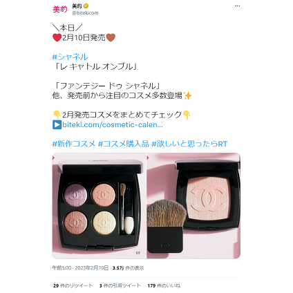 シャネルの春新作が登場！ミモザネイルやピンクメイクも！～TwitterトレンドランキングTOP5 Vol.129