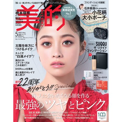 橋本環奈さん、24歳アニバーサリー表紙で世にもキュートな三変化